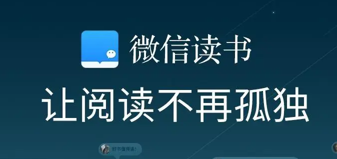 微信读书缓存如何清理