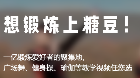 糖豆广场舞头像怎么更改