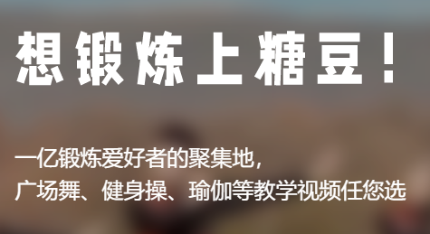 糖豆广场舞昵称如何修改