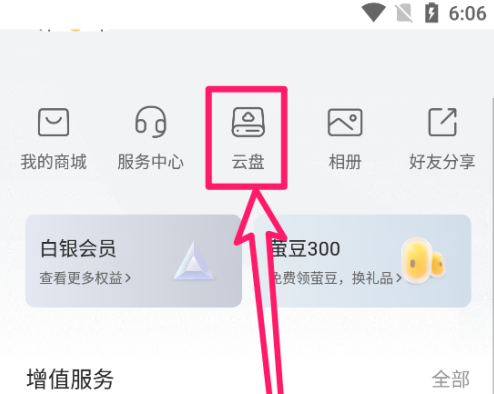萤石云视频云盘空间如何提升