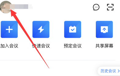 腾讯会议回放怎么看