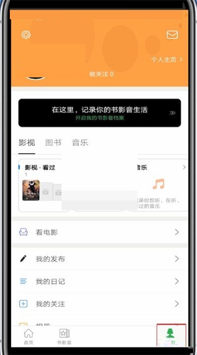 豆瓣夜间模式如何取消