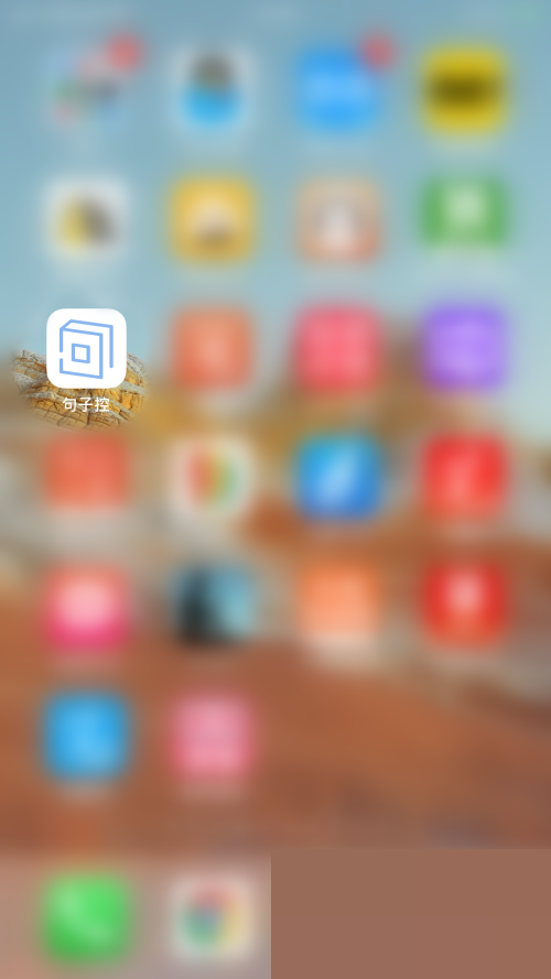 句子控详情配图功能如何使用