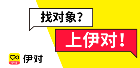伊对遇见如何开启