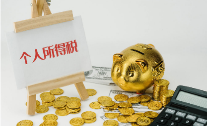 个人所得税补税流程是什么