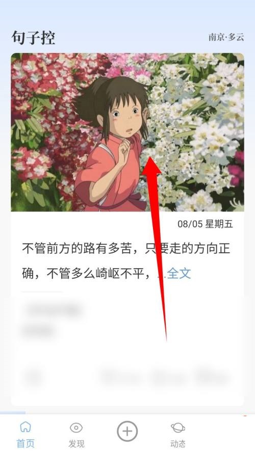 句子控配图如何下载