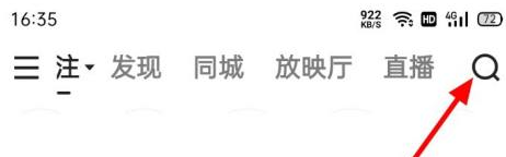 快手小剧场如何进入