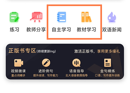 维词生词本如何添加
