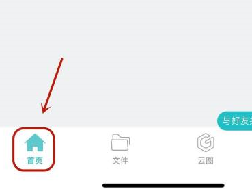 CAD看图王看图模式如何设置