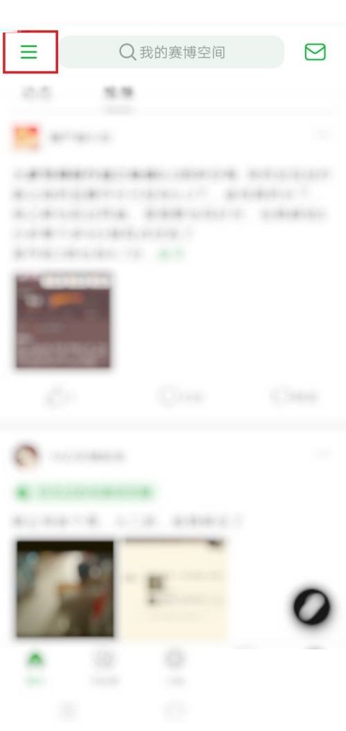 豆瓣推送开关如何关闭