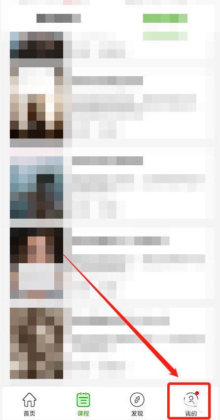 维词头像如何修改