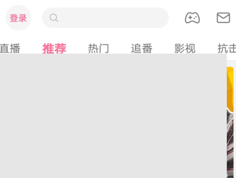 哔哩哔哩电音频道在哪里