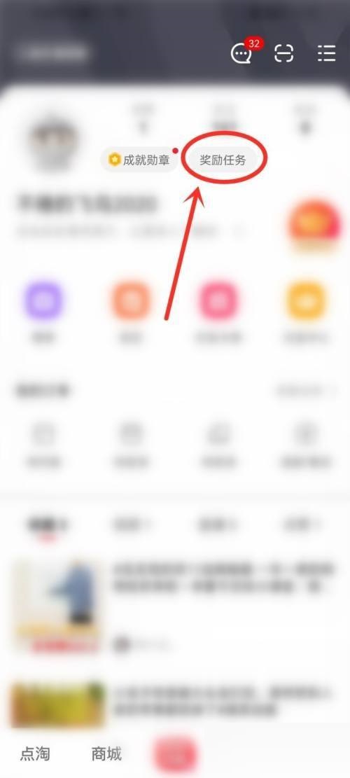 点淘兴趣标签如何设置