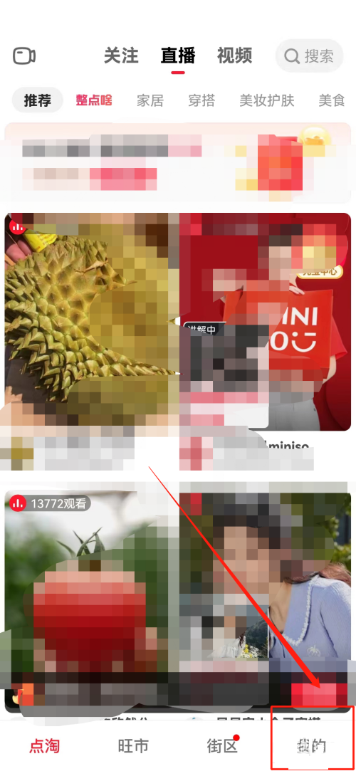 点淘二维码在哪里看