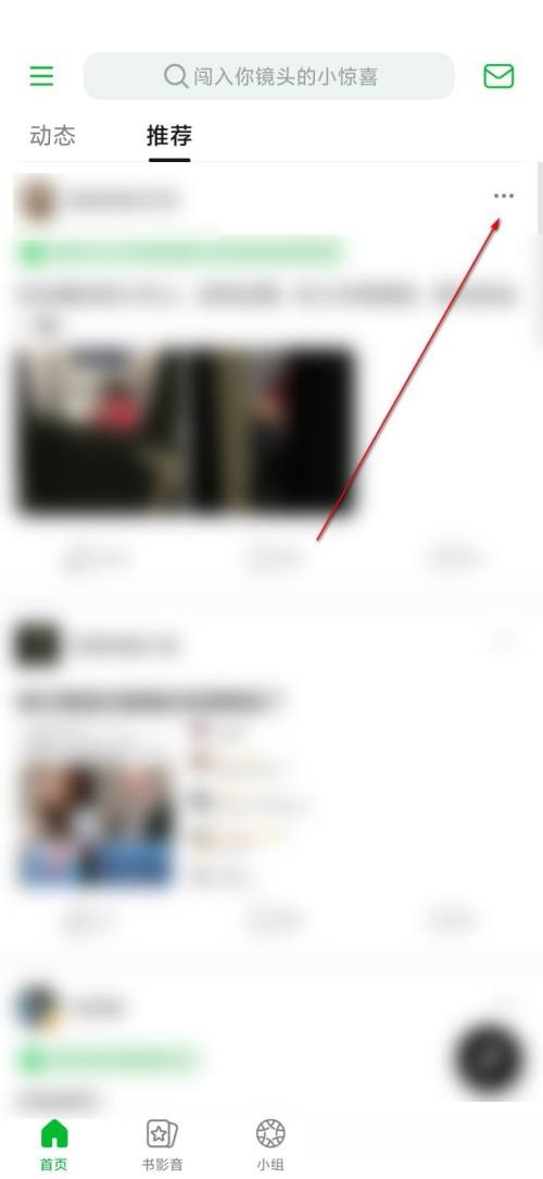 豆瓣帖子如何投诉