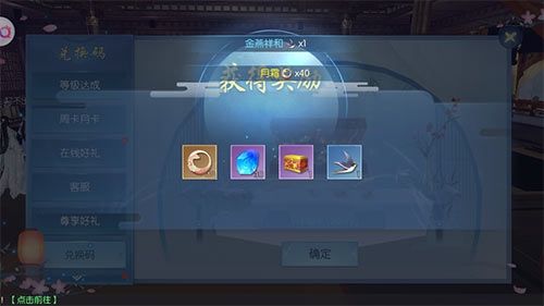 浮生为卿歌兑换码怎么获得 2020兑换码8月未过期免费送