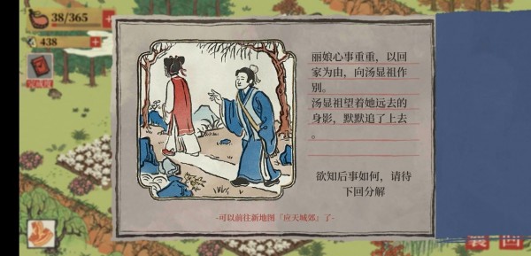 江南百景图秦淮河畔宝箱位置在哪 秦淮河畔探险通关攻略