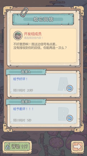 最强蜗牛开发组成员来信怎么选 开发组差评