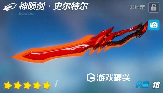 崩坏3神陨剑史尔特尔怎么样 神陨剑史尔特尔给谁用