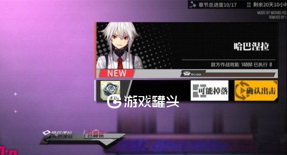 少女前线瓦尔哈拉醉酒的敌人在哪 醉酒的敌人怎么解锁攻略