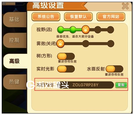 迷你世界地形码怎么用 迷你世界地形码大全