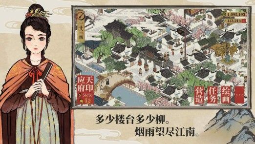 江南百景图客栈怎么玩 客栈有什么用