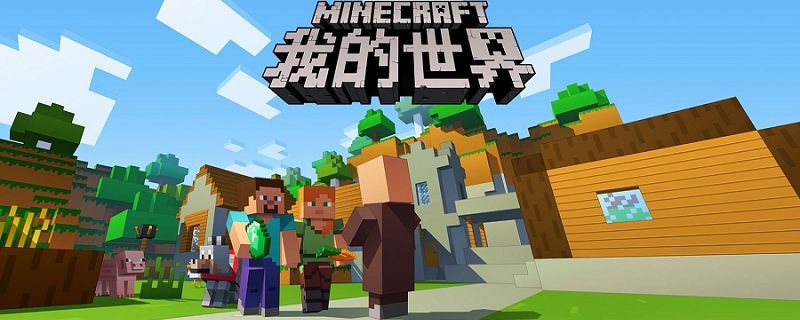 我的世界礼包码是多少 我的世界礼包兑换码大全10000钻石2020最新