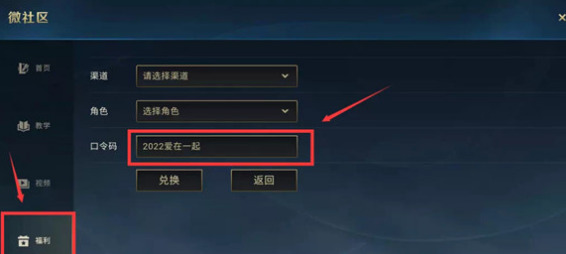英雄联盟手游微社区在哪 英雄联盟手游怎么进入