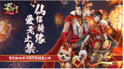 蜀门手游怎么赚钱 蜀门赚钱月入过万攻略