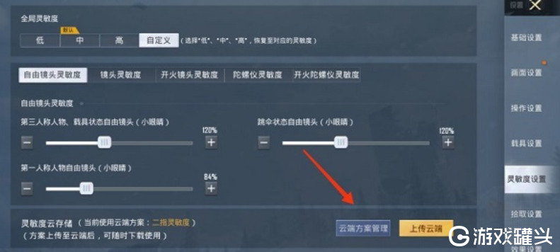 和平精英四指最稳灵敏度2022怎么设置 和平精英四指键位码最新2022分享