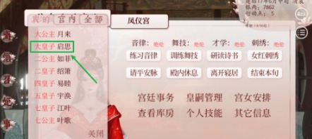 深宫曲怎么让儿子当太子 深宫曲孩子太固执咋办