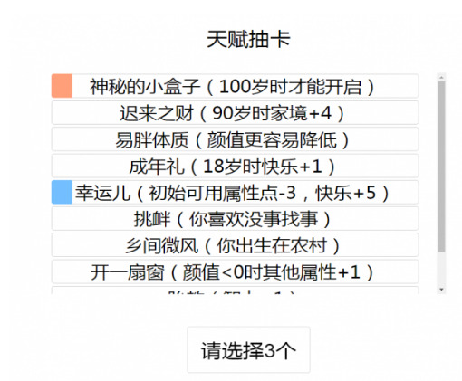 人生重开模拟器怎么修仙 人生重开模拟器怎么修仙渡劫