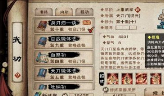 烟雨江湖五狱剑法怎么获得点灯 烟雨江湖五狱剑法要多少把剑